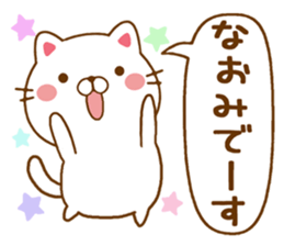 Fun Sticker gift to NAOMI sticker #14660882