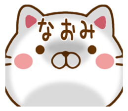 Fun Sticker gift to NAOMI sticker #14660883