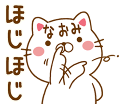 Fun Sticker gift to NAOMI sticker #14660885