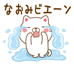 Fun Sticker gift to NAOMI sticker #14660886