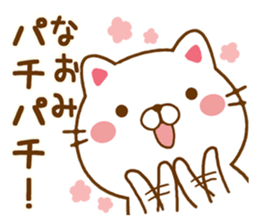 Fun Sticker gift to NAOMI sticker #14660888