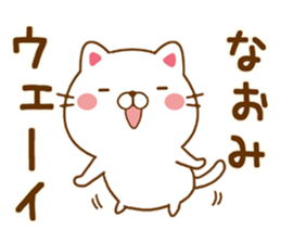 Fun Sticker gift to NAOMI sticker #14660889