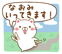 Fun Sticker gift to NAOMI sticker #14660890