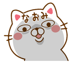 Fun Sticker gift to NAOMI sticker #14660891