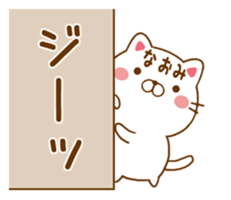 Fun Sticker gift to NAOMI sticker #14660892