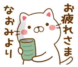 Fun Sticker gift to NAOMI sticker #14660893