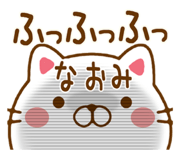 Fun Sticker gift to NAOMI sticker #14660896