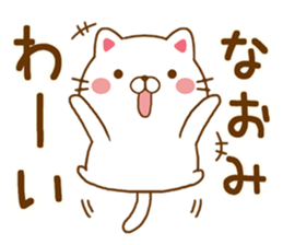 Fun Sticker gift to NAOMI sticker #14660897