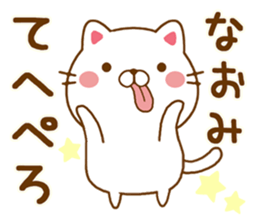 Fun Sticker gift to NAOMI sticker #14660898