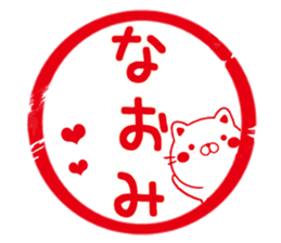 Fun Sticker gift to NAOMI sticker #14660899