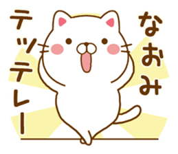 Fun Sticker gift to NAOMI sticker #14660900