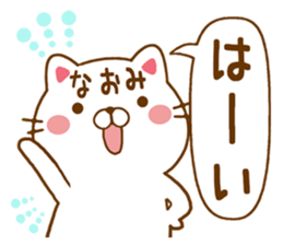 Fun Sticker gift to NAOMI sticker #14660905