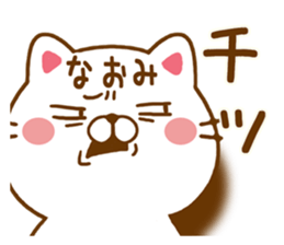 Fun Sticker gift to NAOMI sticker #14660906