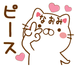 Fun Sticker gift to NAOMI sticker #14660907