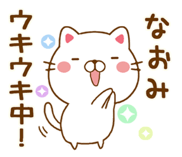 Fun Sticker gift to NAOMI sticker #14660908