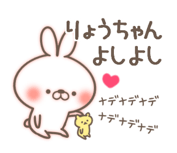 I love Ryou-chan. sticker #14661398