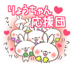 I love Ryou-chan. sticker #14661399