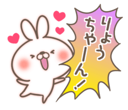 I love Ryou-chan. sticker #14661400