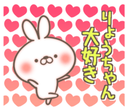 I love Ryou-chan. sticker #14661401