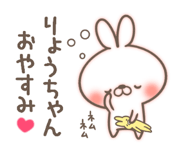 I love Ryou-chan. sticker #14661403