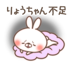 I love Ryou-chan. sticker #14661413
