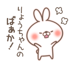 I love Ryou-chan. sticker #14661418