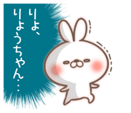 I love Ryou-chan. sticker #14661419