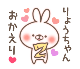 I love Ryou-chan. sticker #14661425