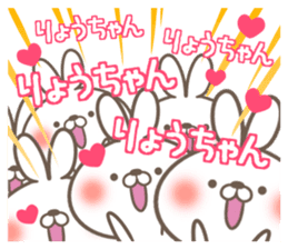 I love Ryou-chan. sticker #14661427