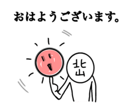 My name is Kitayama. sticker #14661542