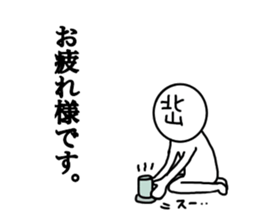 My name is Kitayama. sticker #14661544