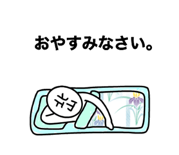 My name is Kitayama. sticker #14661545