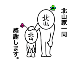 My name is Kitayama. sticker #14661546