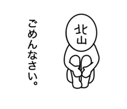 My name is Kitayama. sticker #14661548