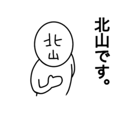 My name is Kitayama. sticker #14661551