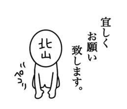 My name is Kitayama. sticker #14661552