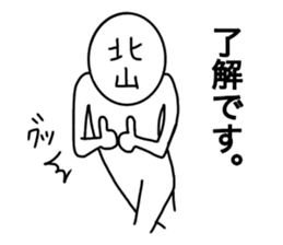 My name is Kitayama. sticker #14661555