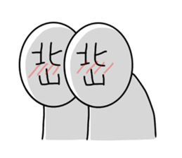 My name is Kitayama. sticker #14661559