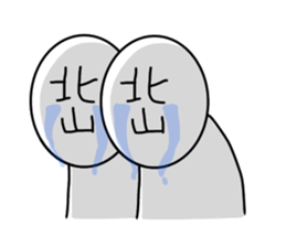 My name is Kitayama. sticker #14661560