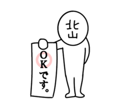 My name is Kitayama. sticker #14661562