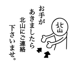 My name is Kitayama. sticker #14661565