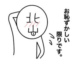 My name is Kitayama. sticker #14661567