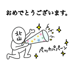 My name is Kitayama. sticker #14661568