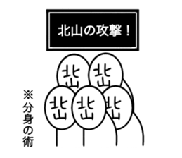 My name is Kitayama. sticker #14661571