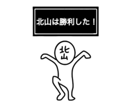 My name is Kitayama. sticker #14661572