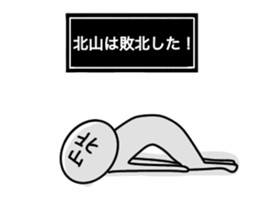 My name is Kitayama. sticker #14661573