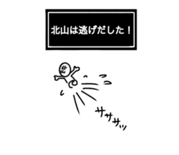 My name is Kitayama. sticker #14661574