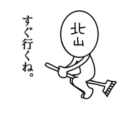 My name is Kitayama. sticker #14661575