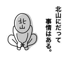 My name is Kitayama. sticker #14661577