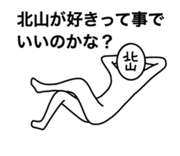 My name is Kitayama. sticker #14661578